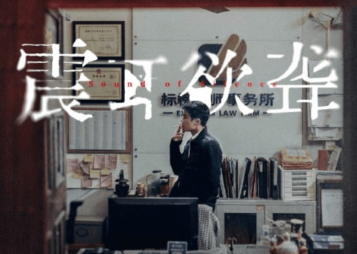 檀健次全新角色李淇律师蓄势待发!震耳欲聋全阵容官宣!