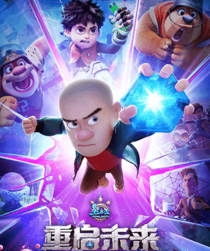 熊强组合冲破次元,穿越超时空碎片!电影熊出没重启未来芒果TV独播定档