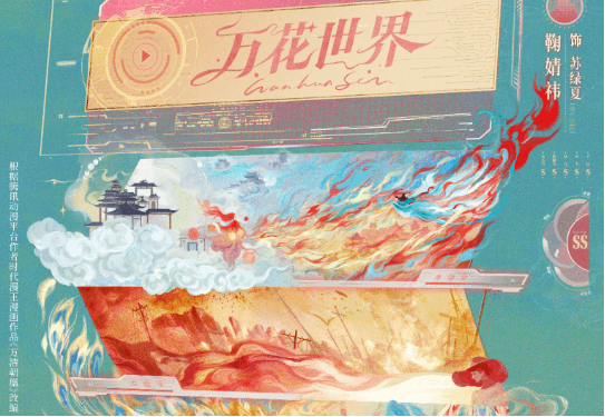 鞠婧祎双剧官宣引热议:接棒迪丽热巴出演万花世界,新剧来战搭档张云龙