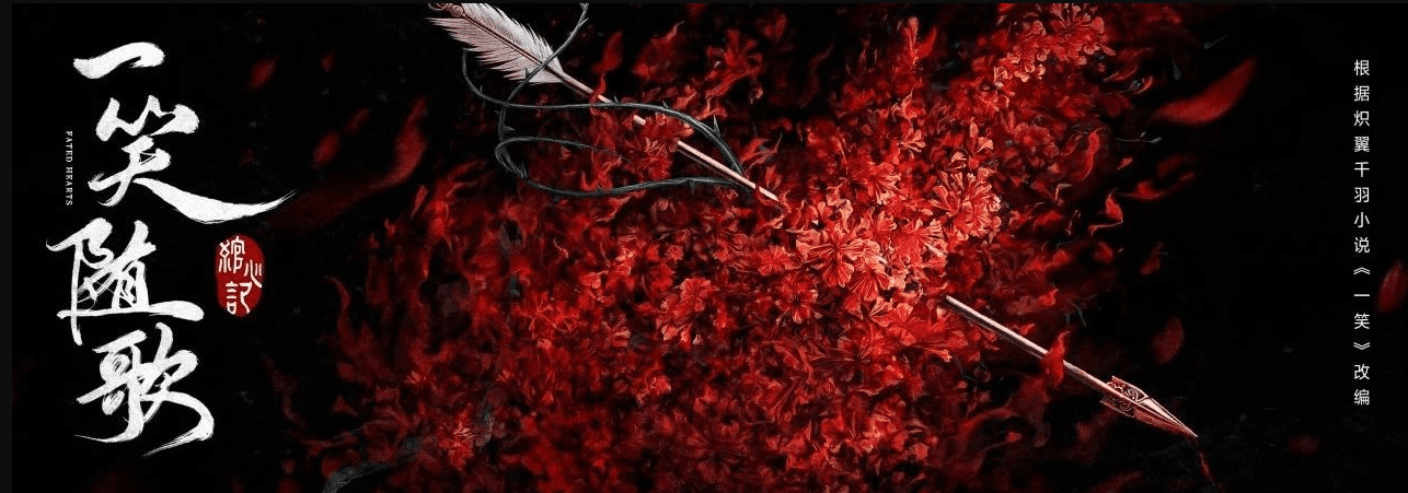 一笑随歌:李沁飒爽女侠与陈哲远的权谋对决