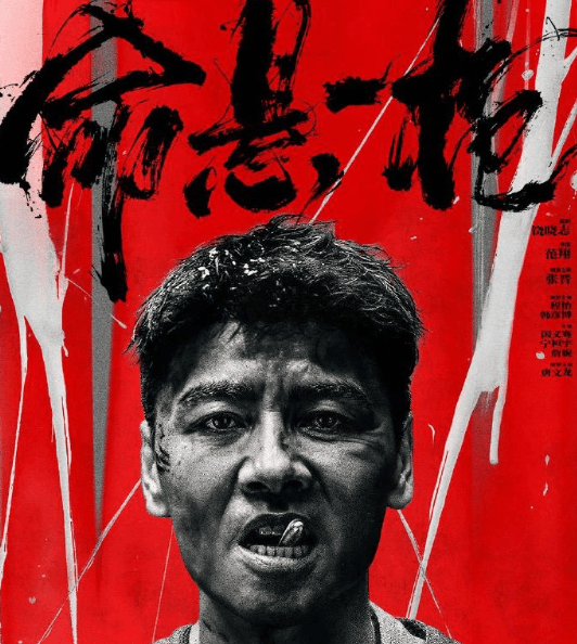 命悬一枪定档五一:张晋携枪复仇,硬核动作爽片来袭!