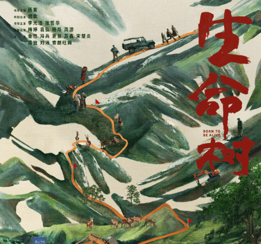 电视剧生命树官宣阵容,杨紫、胡歌首次合作开启生态守护之旅