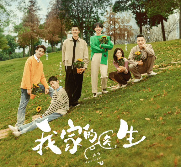 我家的医生定档:青山绿水社区医院即将正式开业