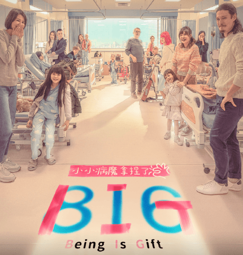 当最小的勇士,扛起最BIG的战役?816病房上演生命大作战!