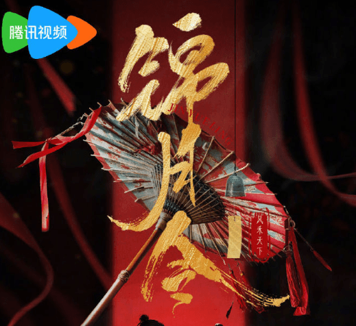 锦月令官宣阵容:古装权谋剧的青春风暴来袭