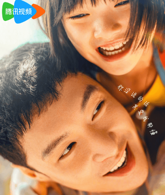 电影不说话的爱腾讯视频网播定档:5月16日10点上线