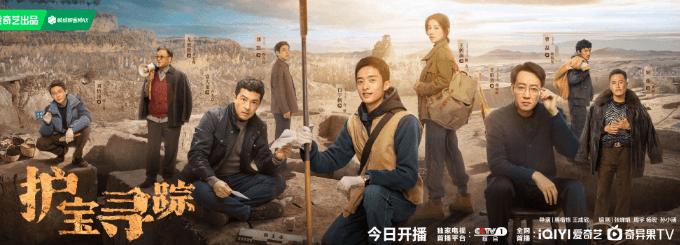 电视剧护宝寻踪开播,国外华人如何解锁地区限制观看?