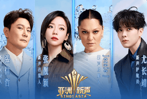 跨国竞演角逐歌王,亚洲新声5月23日上线