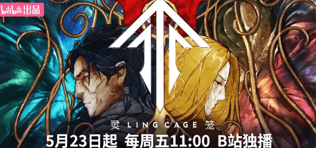 国漫巅峰之作灵笼第二季震撼回归,开启末日生存新纪元