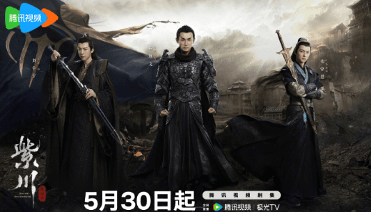 紫川之光明王定档0530,国外用户如何用回国加速器流畅观看?