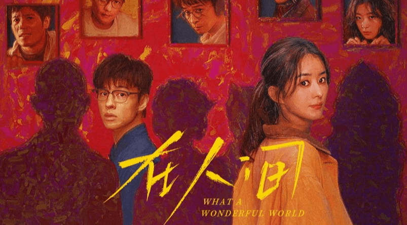 赵丽颖新剧在人间收官!爱奇艺会员出国后还能用吗?