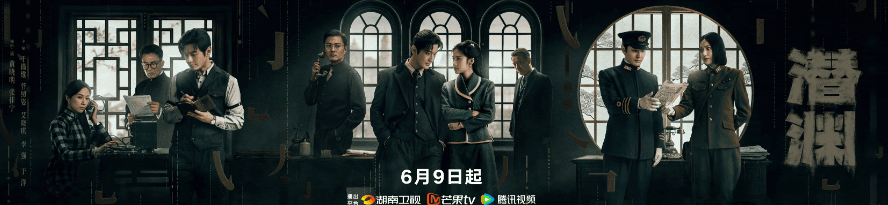 黄晓明主演电视剧潜渊今日开播!出国后腾讯视频版权限制无法观看怎么办?