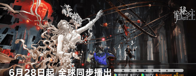 诡秘之主动画全球同步定档6月28日:魔法世界的大门即将开启