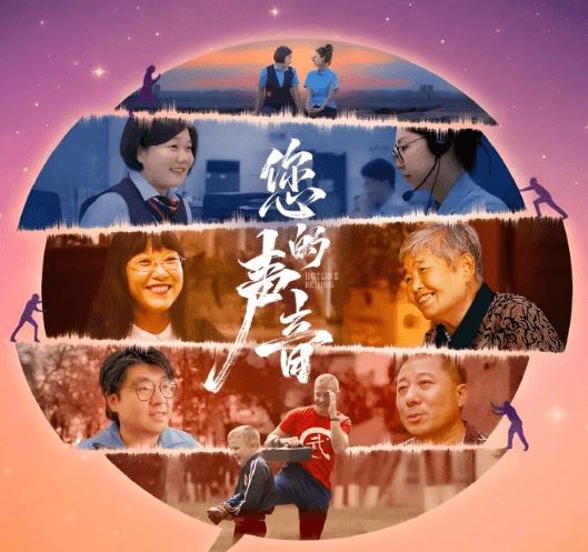 接诉即办纪录电影您的声音上线爱奇艺,海外用户如何解锁观看?