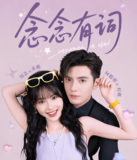 爱奇艺短剧念念有词今日上线,海外用户如何解除限制观看?