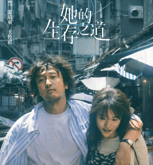 出国后如何流畅观看国内电视剧?她的生存之道定档0721双平台播出