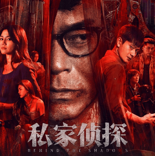 电影私家侦探今日爱奇艺会员首播,加拿大如何观看爱奇艺电影?