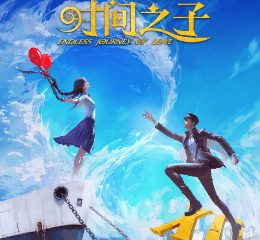 时间之子今日腾讯视频全网首播,奇幻国漫开启时间之旅