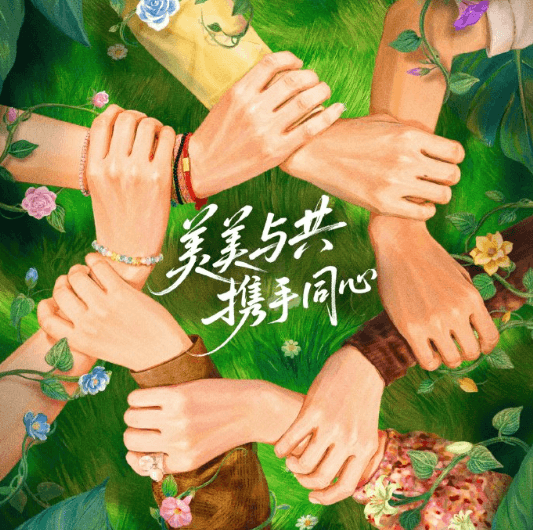 花儿与少年同心季定档啦!一起解锁花少团精彩旅程