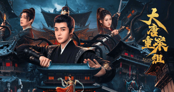 大唐重案组定档腾讯视频全网独播,海外华人看不了国内影视剧怎么办?