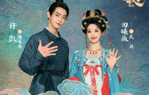 子夜归撩钓纯爱预告来袭,韩国无法观看腾讯视频?