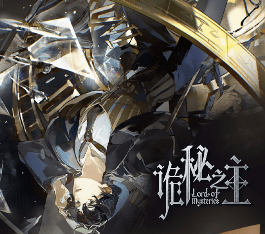 诡秘之主动画即将开启点映,海外用户如何解锁腾讯视频限制直通大结局?