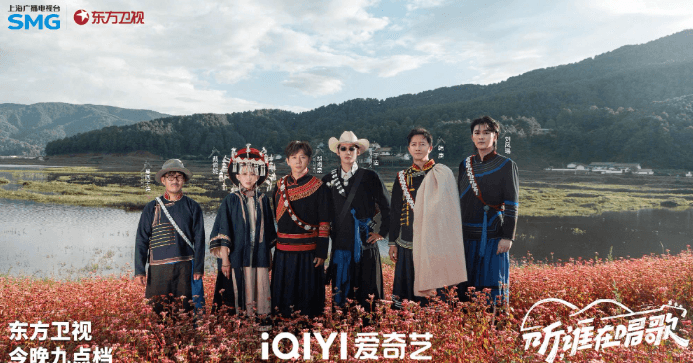 听谁在唱歌开播,出国后如何流畅观看爱奇艺综艺?