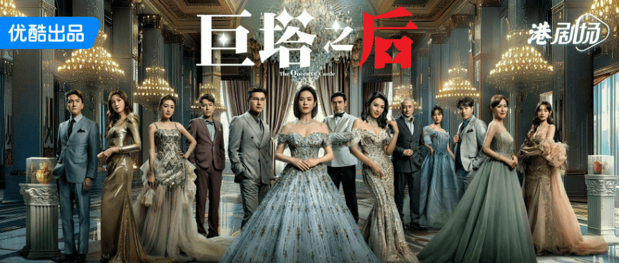 巨塔之后定档0827,TVB权谋大戏来袭