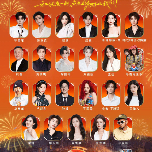 北京卫视2025超级夏晚全阵容官宣,铁友集结夏末狂欢!