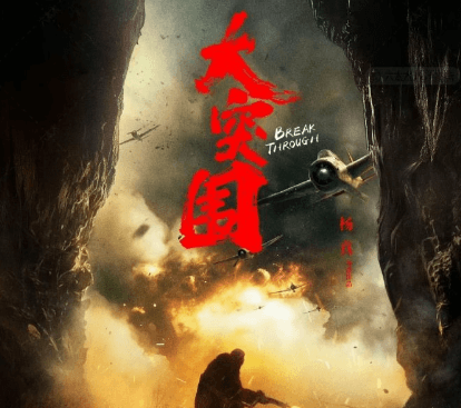 电影大突围上线爱奇艺,海外爱奇艺无法登录怎么办?