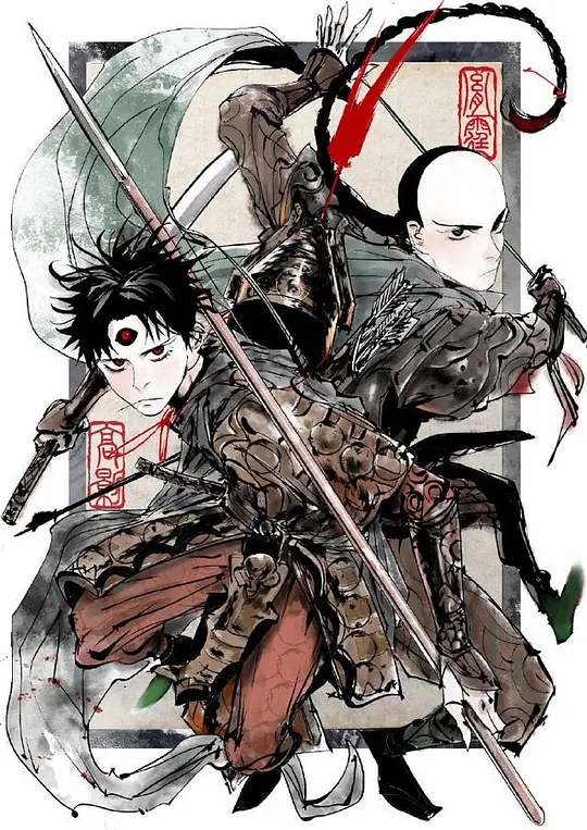 谷围南亭 第一卷