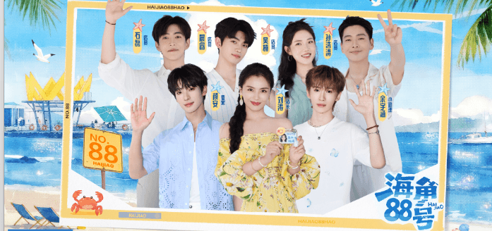 海角88号定档,治愈之旅暖心集结!