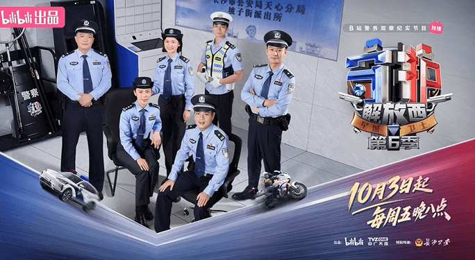 守护解放西6来了!一起见证善恶交锋真假博弈!