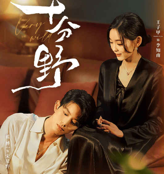 爱奇艺短剧十分野定档!海外留学如何追国内短剧?