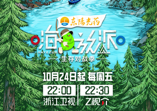 新一季嗨放派开播在即,海外如何看国内综艺?