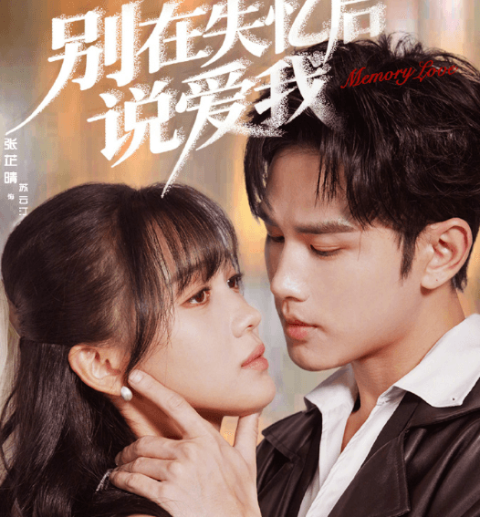 微剧别在失忆后说爱我爱奇艺开播,人在海外看爱奇艺打不开怎么办?