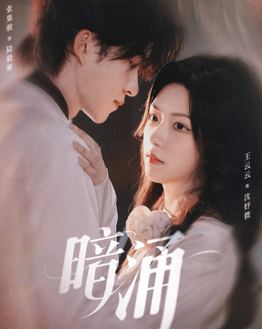 微剧暗涌今日上线,澳大利亚留学生如何在爱奇艺追剧?