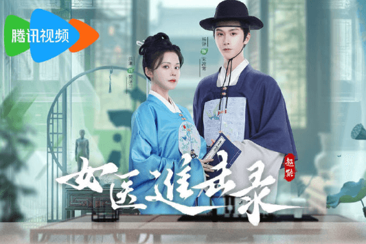 女医进击录定档1031,加拿大留学生使用腾讯视频打不开?