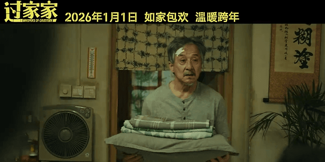 加拿大看国内视频受限?电影过家家发布全新预告海外如何观看?