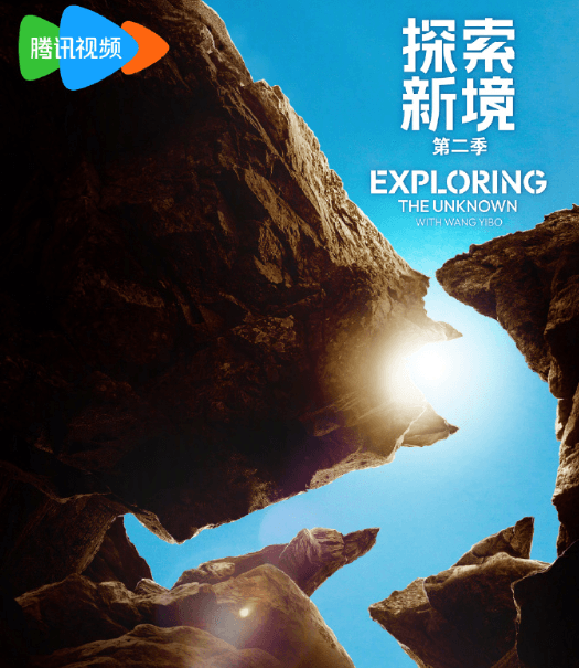 泰国用户腾讯视频无法播放如何解决?王一博探索新境2定档1128