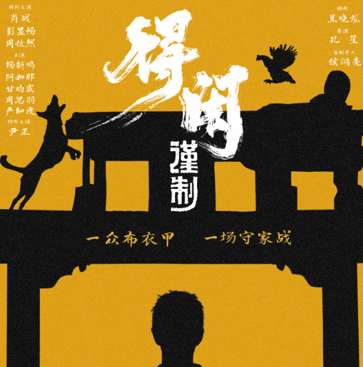 得闲谨制定档,正午阳光首部电影来袭