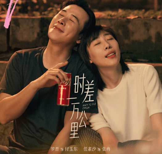 时差一万公里今日开播,开启海归生活新画卷