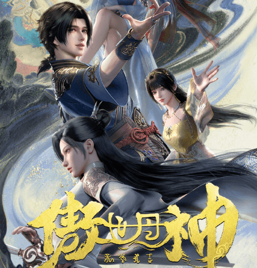 东南亚地区如何解锁观看爱奇艺?动画傲世丹神追番指南