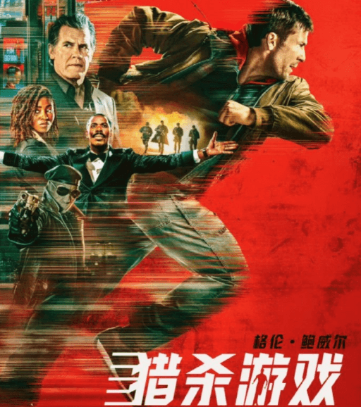 电影猎杀游戏内地定档,见证这场生存之战~ 