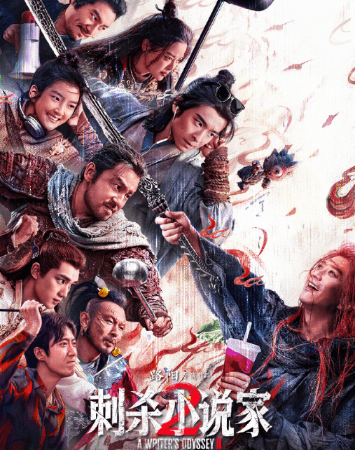 人在海外爱奇艺会员还能用吗?电影刺杀小说家2爱奇艺会员首播