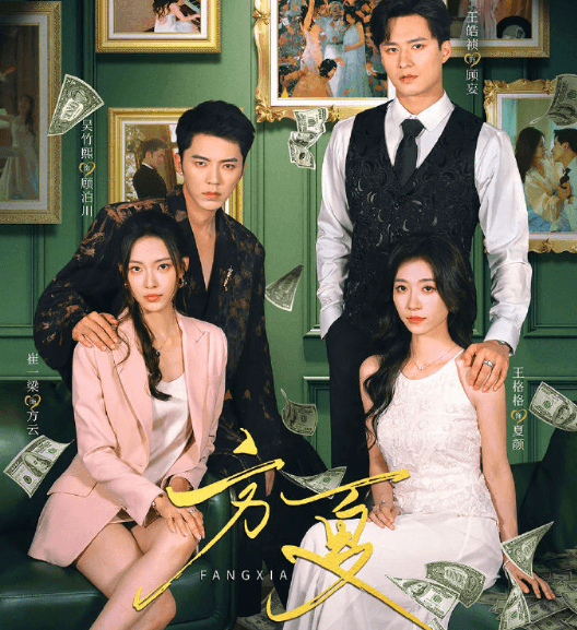 泰国观看腾讯视频版权受限如何解决?癫系喜剧方夏开播