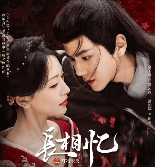 海外如何观看腾讯视频独播剧长相忆之灯冶未央?