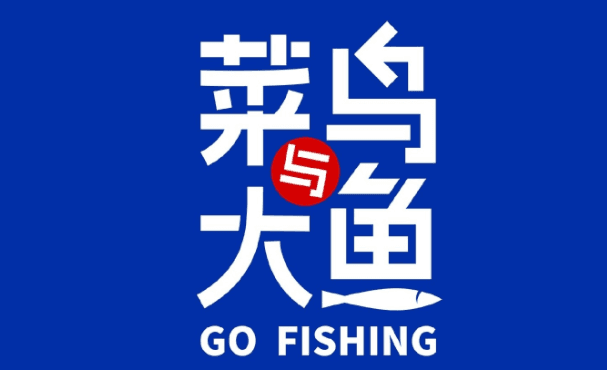 菜鸟与大鱼官宣定档,开启抽象“鱼”乐生活!