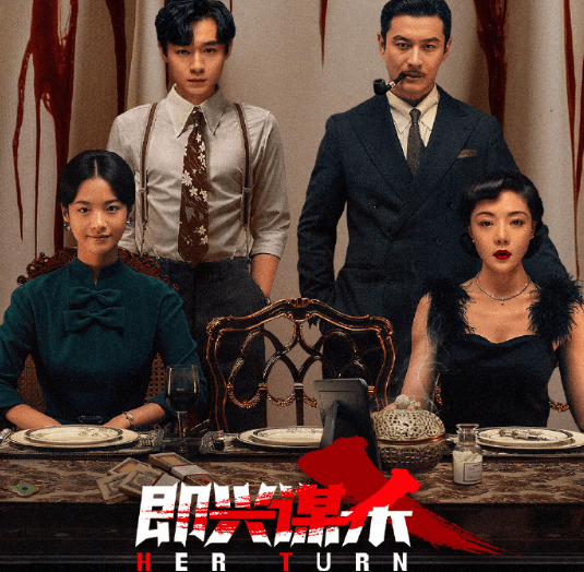 爱奇艺会员在新加坡还能用吗?电影即兴谋杀12月28日会员首播如何观看?