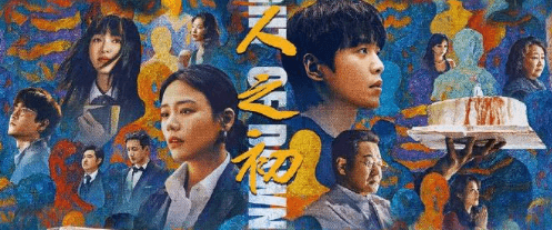 新加坡追剧党看不了腾讯视频?张若昀主演人之初开播